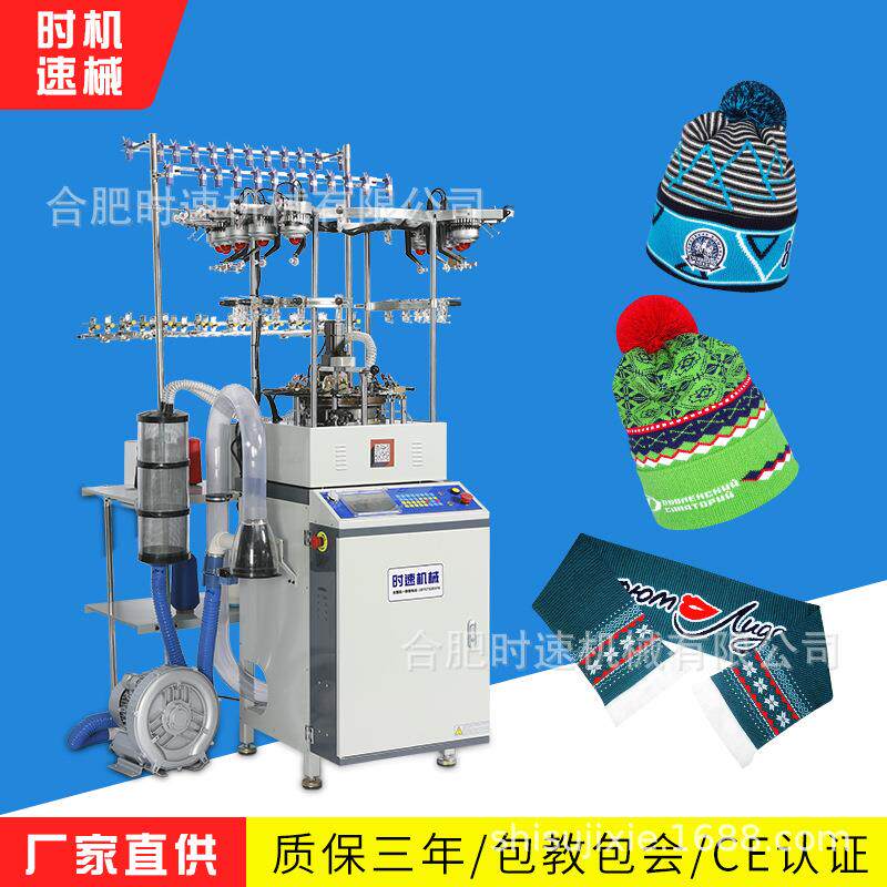 2025年全电脑针织圆机提花针织帽子机，3D提花机围巾上门安装服