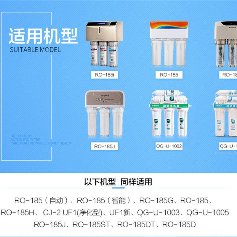 沁园RU聚丙烯RO-185I C D E F配件U-100 01E RL-1D 2B炭滤芯