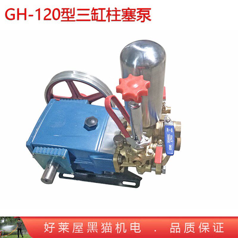 120型三缸柱塞水泵打药农用喷雾器 高压洗车清洗机陶瓷镀铬免黄油