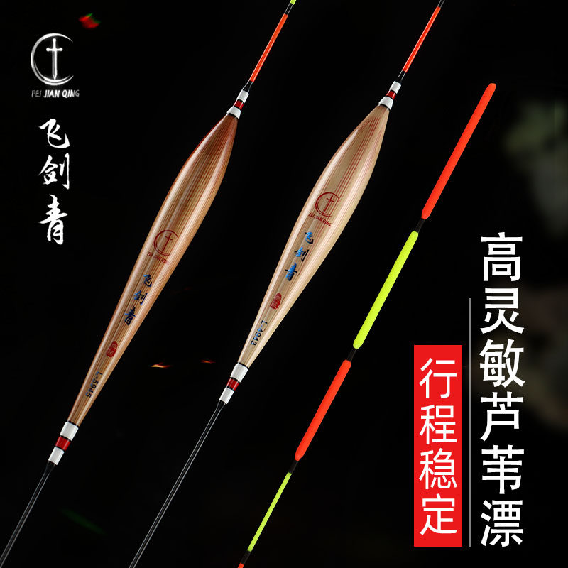 大物漂芦苇漂加长黑坑青鱼草鱼珠珠巨物漂加粗超醒目浮漂鲢鳙鱼漂
