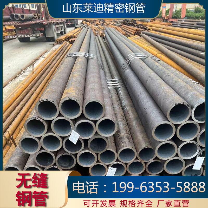 精密无缝钢管大小口径无缝钢管20#5号薄壁厚壁圆管零切加工圆管