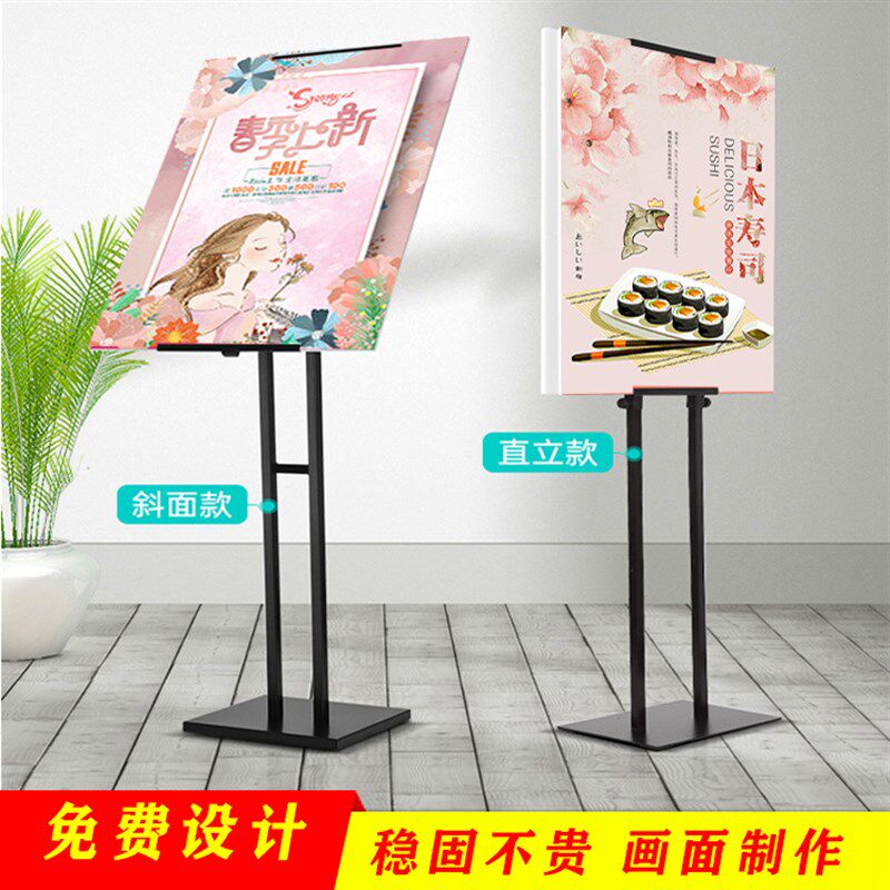 KT板展架落地挂画架 可调节指示展架海报支架斜角展架可携式指引