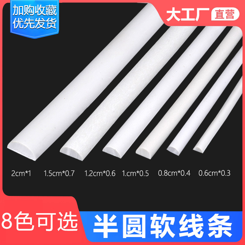 半圆pvc塑料装饰条欧式石膏线圆圈pu吸塑门柜门造型线条圆弧自粘