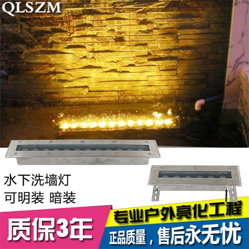 水底灯水池壁灯LED水下条形灯泳池灯水底洗墙灯水幕墙瀑布灯明装