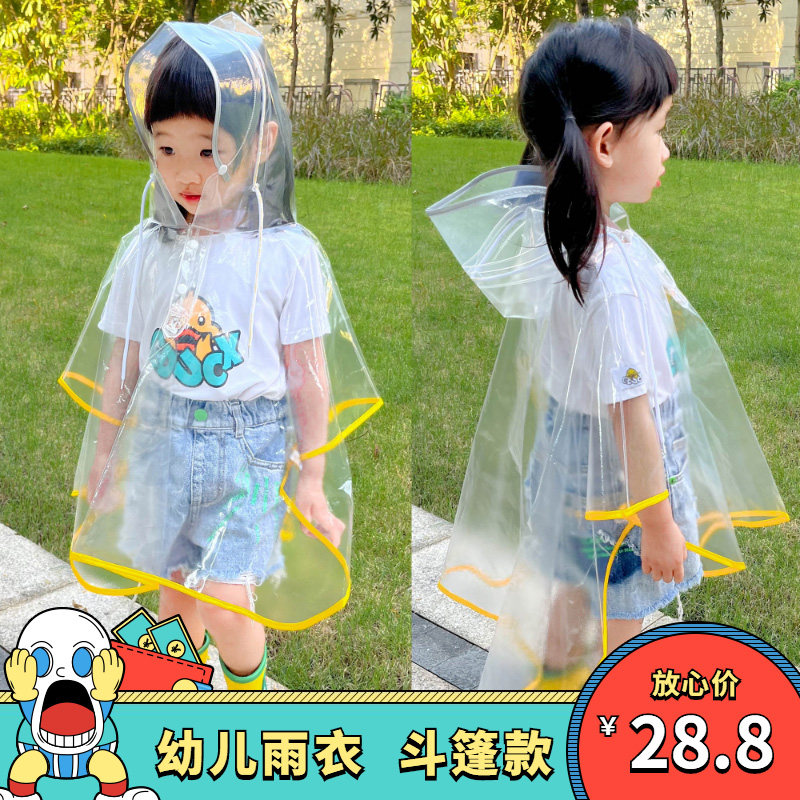 儿童雨衣长款全身防暴雨幼儿园宝宝雨天上学女童雨服男童斗篷雨具