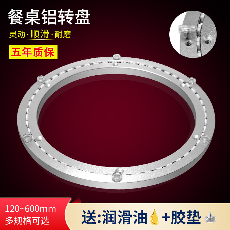 餐桌转盘底座旋转轴承大理石木质玻璃圆桌铝合金转盘圆形家用底座