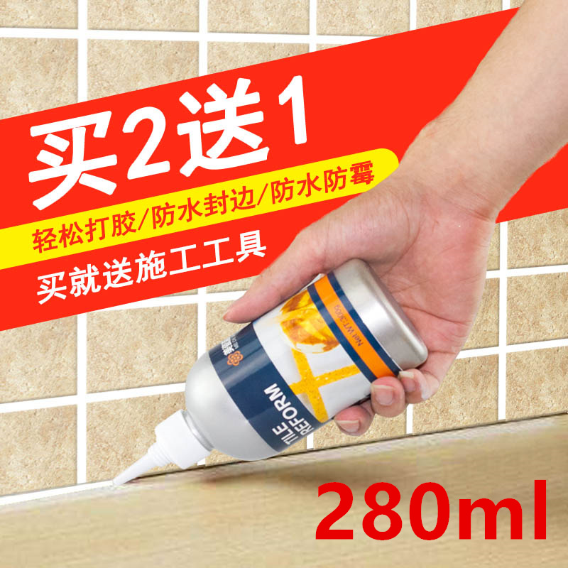 塑钢泥陶瓷胶美缝剂防水防霉卫生间浴室厕所填缝防漏堵补漏防水胶