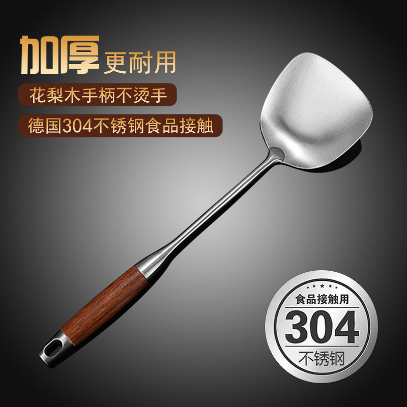 加厚304不锈钢锅铲套装防烫木柄炒菜铁铲子汤勺厨具煎铲漏勺家用