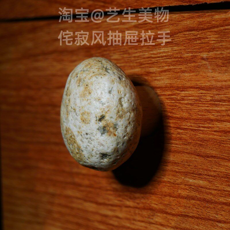 侘寂风抽屉小拉手4cm石头衣柜门单孔小把手实木创意素雅装置艺术