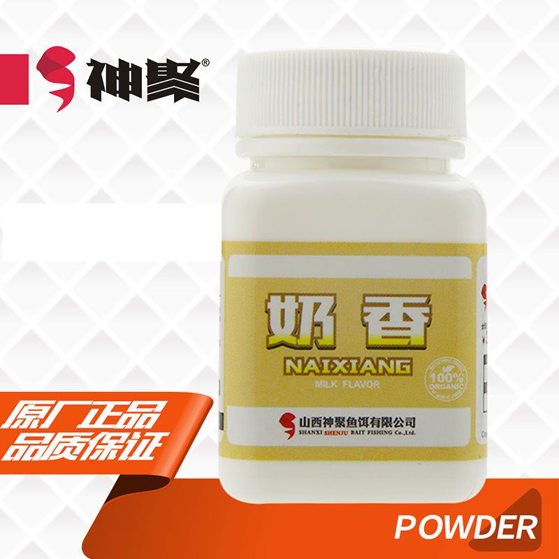 鱼饵料野钓鱼饵钓鱼小药箹鲫鱼鲤鱼草鱼小药箹黑坑水库神聚添加剂