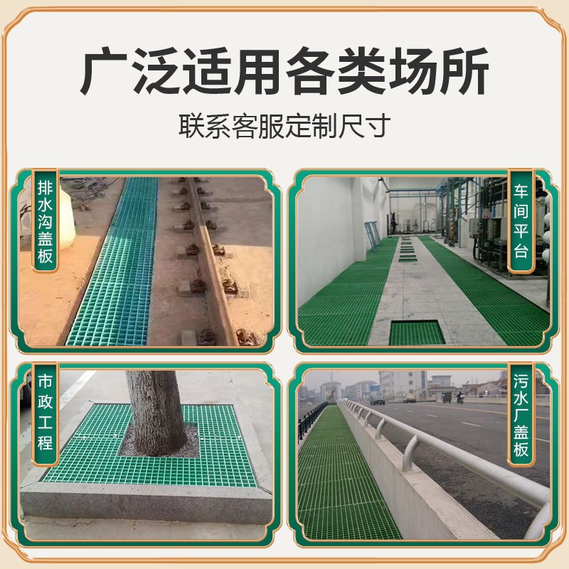 污水处理厂玻璃钢格栅树池树篦子洗车房店排水沟盖板鸽舍养殖地网