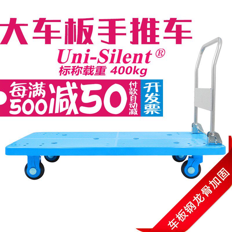 400kg大车板连和静音平板车折叠手推车双层搬运车仓库uni-silent