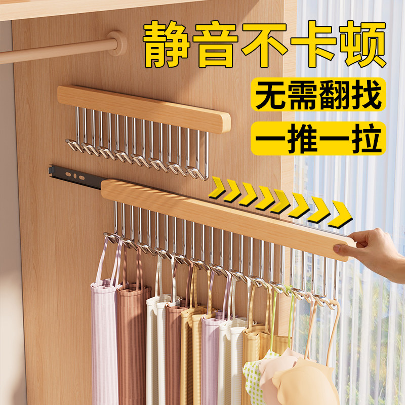 吊带挂钩衣架家用2024新款多功能波浪实木衣架抽拉式内衣背心挂架