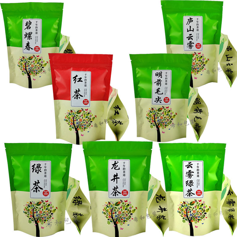 红茶云雾绿茶包装袋装250g半斤自封口明前毛尖龙井茶碧螺春茶叶袋