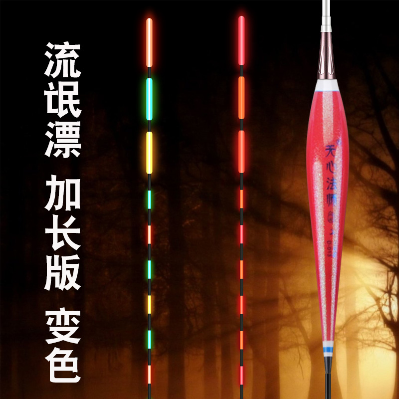咬钩变色加粗超醒目鱼漂翘嘴专用行程夜光漂远投超长流氓两用浮漂