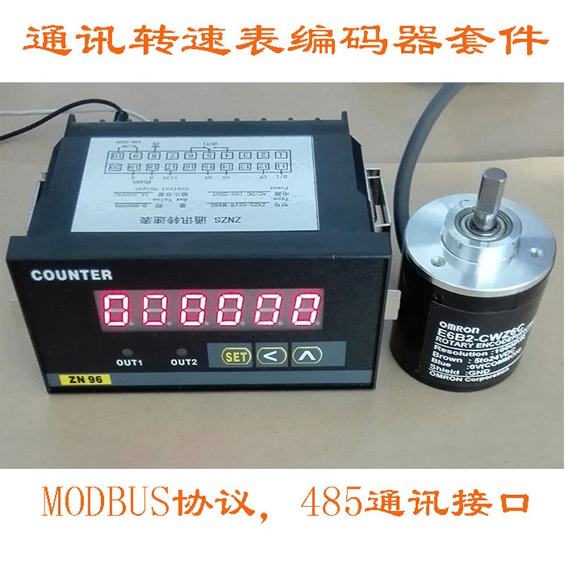 数显转速表,通讯转速表/RS85转速表线速度 /ZNZS2-E1R-M85