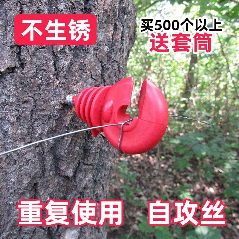 电子围栏绝缘子木桩自攻丝螺栓型绝缘钉铁桩补线钩畜牧养殖绝缘扣