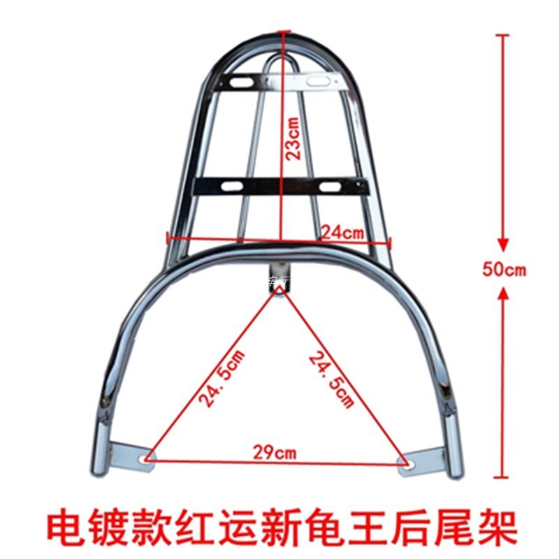 红运新龟王一代二代电动车后货架载物架尾箱行李架电镀款尾翼靠背