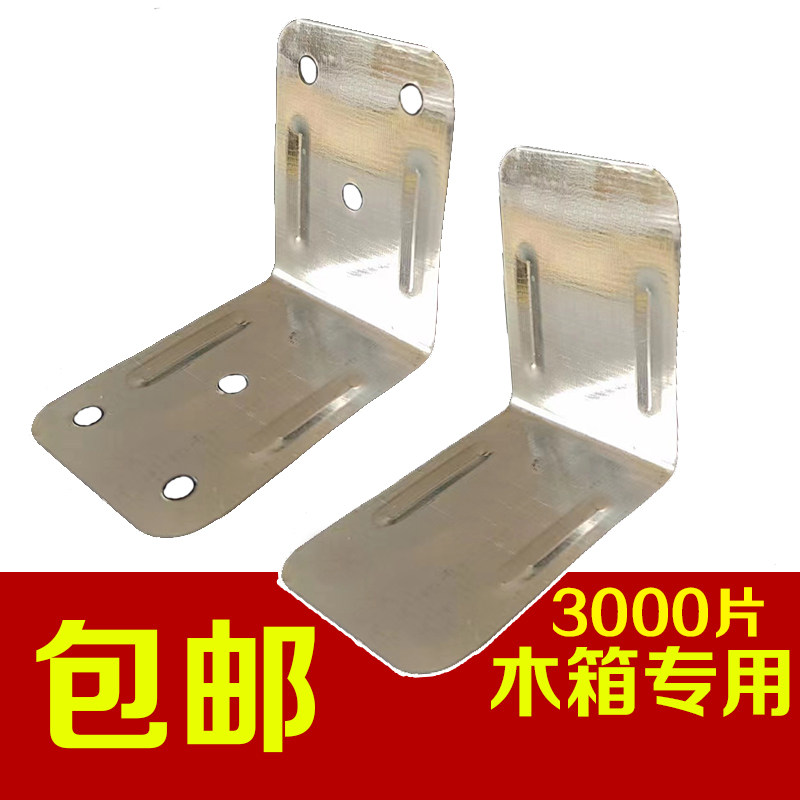 木箱护角铁皮包边保护角出口木箱铁护角木箱子包边护角铁皮保护角