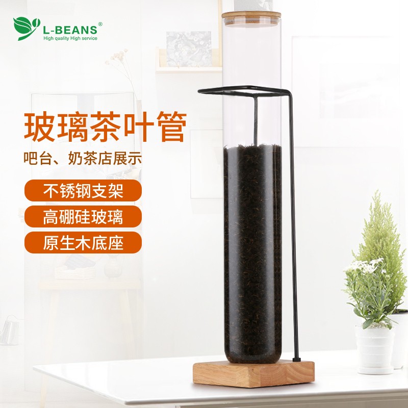 玻璃试管茶叶展示架茶叶茶包储存罐吧台创意展示架咖啡茶饮器