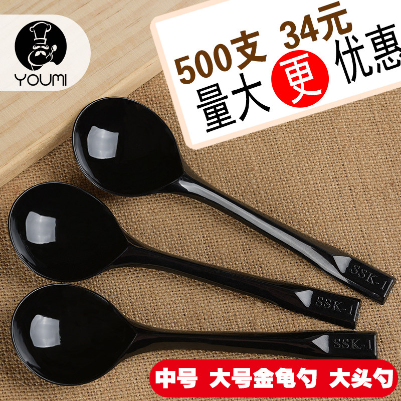 一次性勺长柄塑料大勺大号金龟勺大头勺西瓜勺烧仙草翻糖调羹勺子