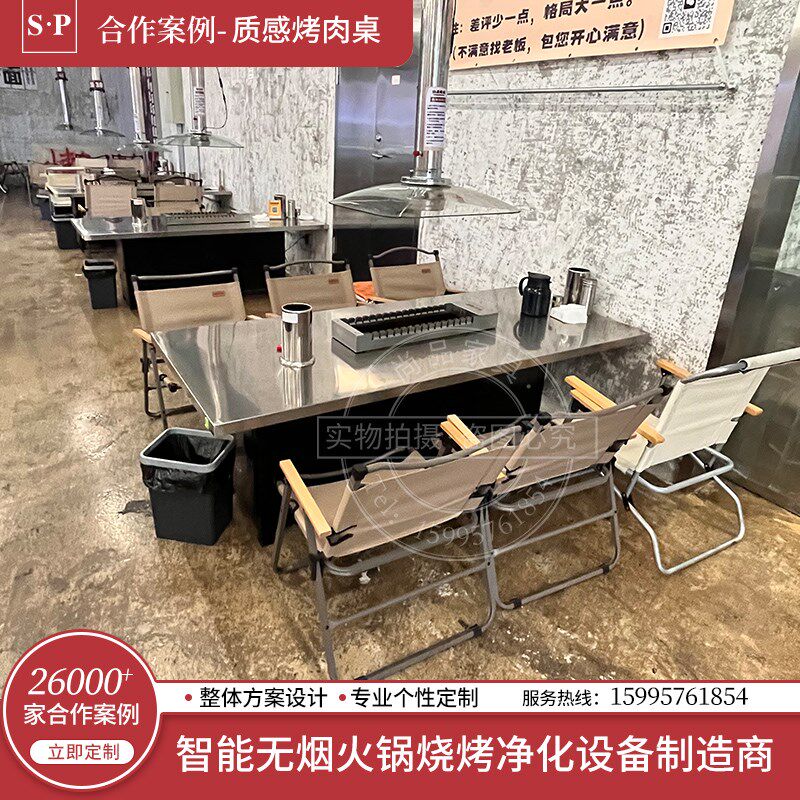 很久以前不锈钢无烟烤串桌子商用自动翻转一体碳烤下排烟烧烤店桌