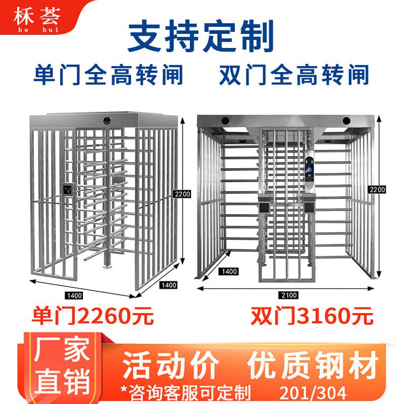 工地不锈钢单向旋转门手动转闸半高全高小区门禁器十字转门闸机