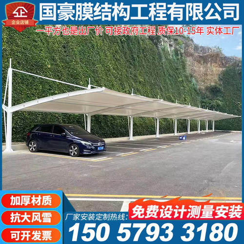 定制遮阳汽车停车棚膜结构电动车蓬郑州开封张拉膜景观篷轿车雨篷
