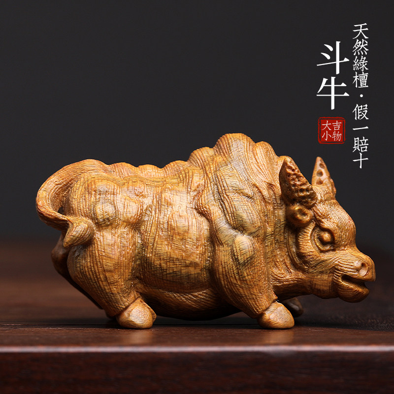 天然紫檀玉檀绿檀木斗牛木雕手把件生肖牛摆件转运文玩小摆件
