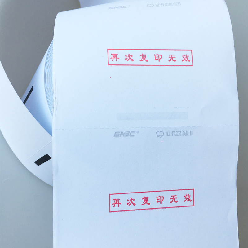 新北洋bst-2008e铜版纸诺恩nge证卡证件彩激纸复印机碳带装