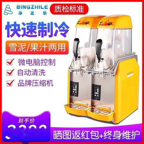冰之乐雪泥机商用雪融机双缸三缸全自动冰沙饮料机自动沙冰冷饮机