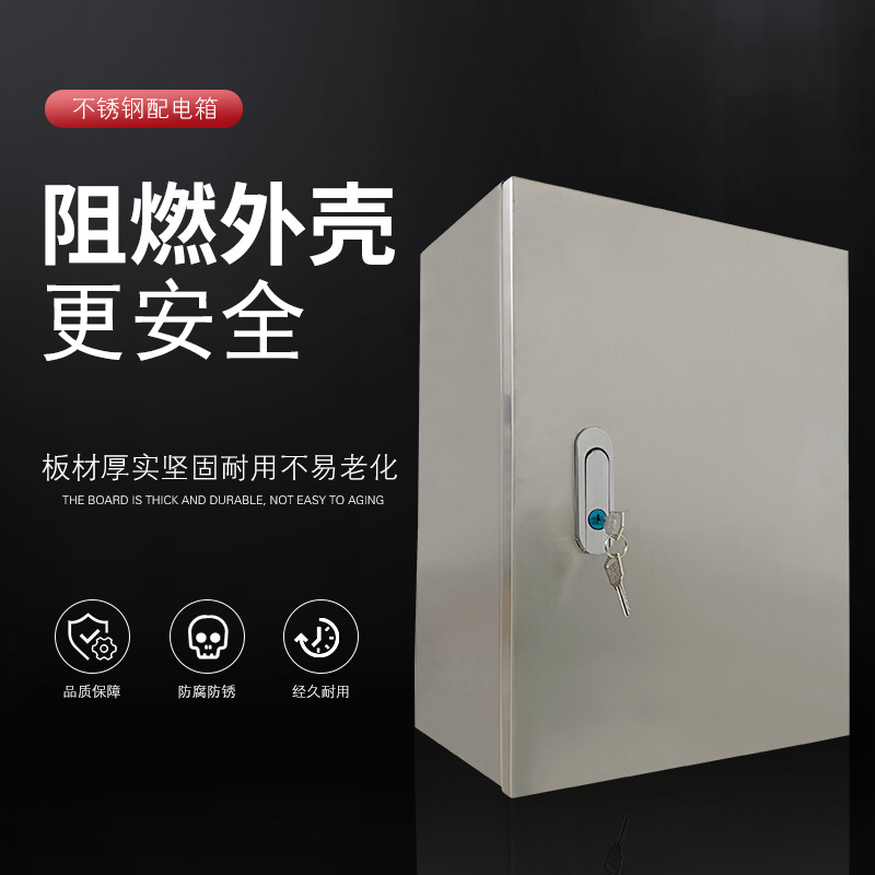 201/30不锈钢配电箱户内外室外防水防雨电箱监控箱充电桩箱