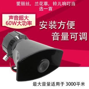 60W大功率 音乐电铃 学校工厂单位音乐喇叭 声音可调 超响上下课