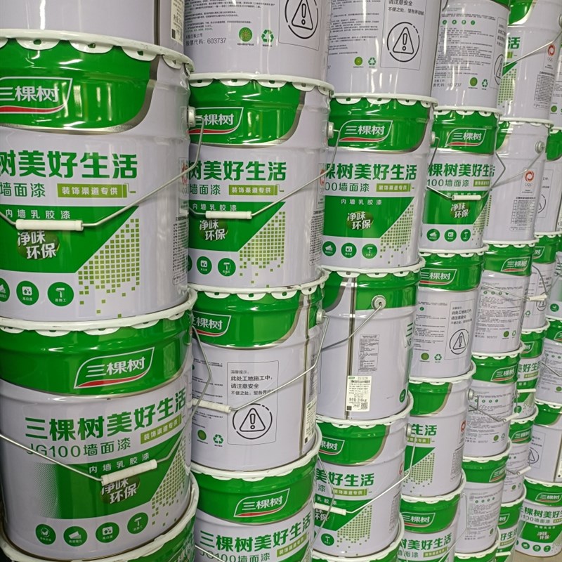 三棵树美好生活JG100墙面漆室内家用自刷内墙环保乳胶漆2公斤