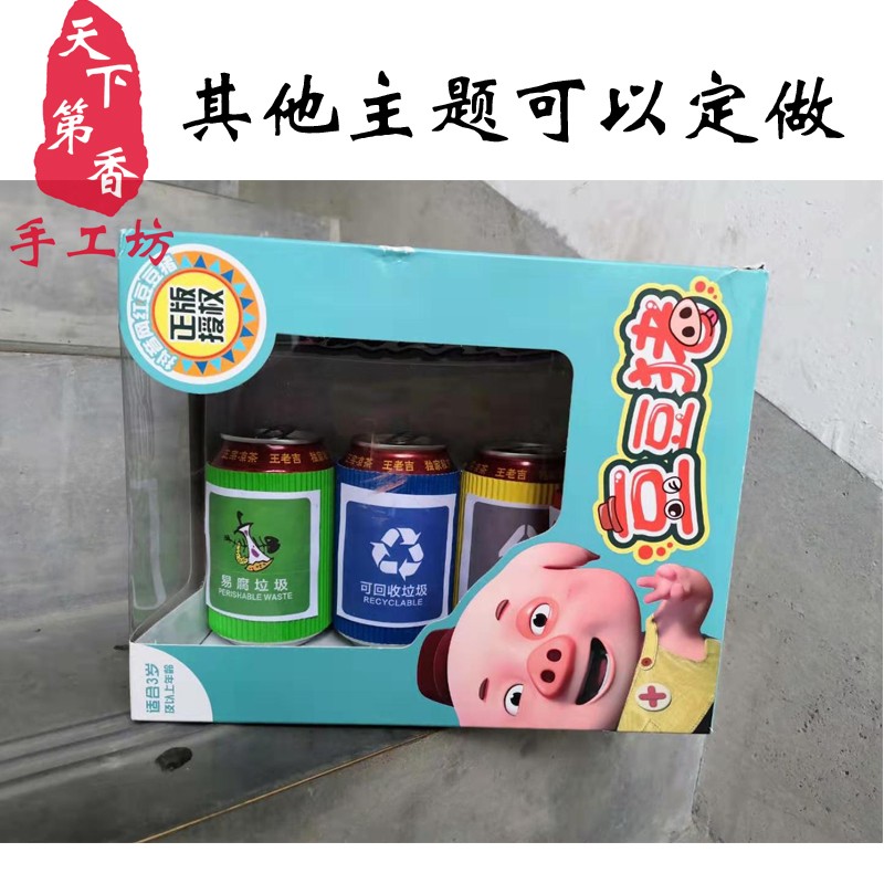 变废为宝 废旧利用 环保手工 垃圾分类 易拉罐手工小制作 会亮灯