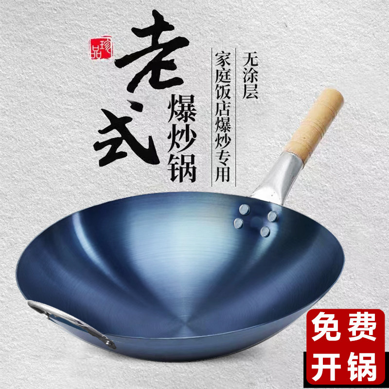 中式无涂层铁锅炒菜锅不粘锅炒锅圆底轻薄爆炒锅燃气灶适用商家用