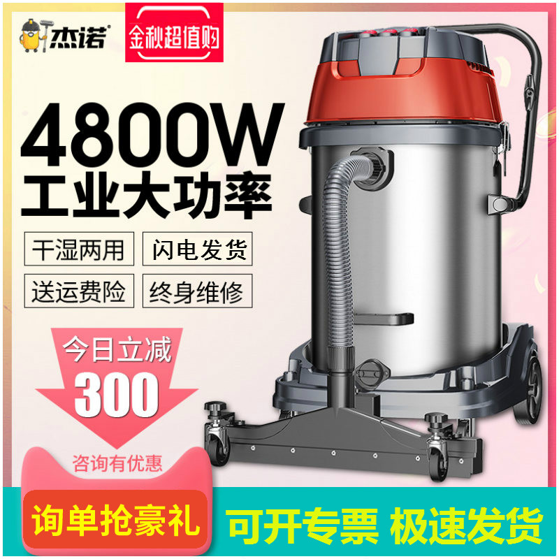 杰诺JN01S-70LL100L0W大功率工业吸尘器工厂车间干湿两用