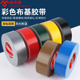 十色单面布基胶带地面警示装 饰地毯固定胶管道缠绕遮挡高粘防水贴