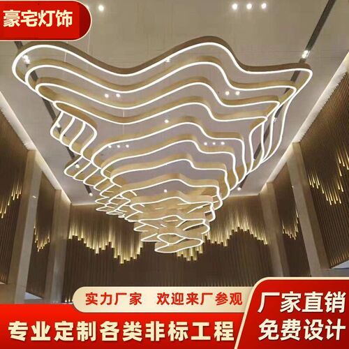 酒店大堂异形梯田灯非标工程宴会厅公司大厅售楼部沙盘别墅大吊灯