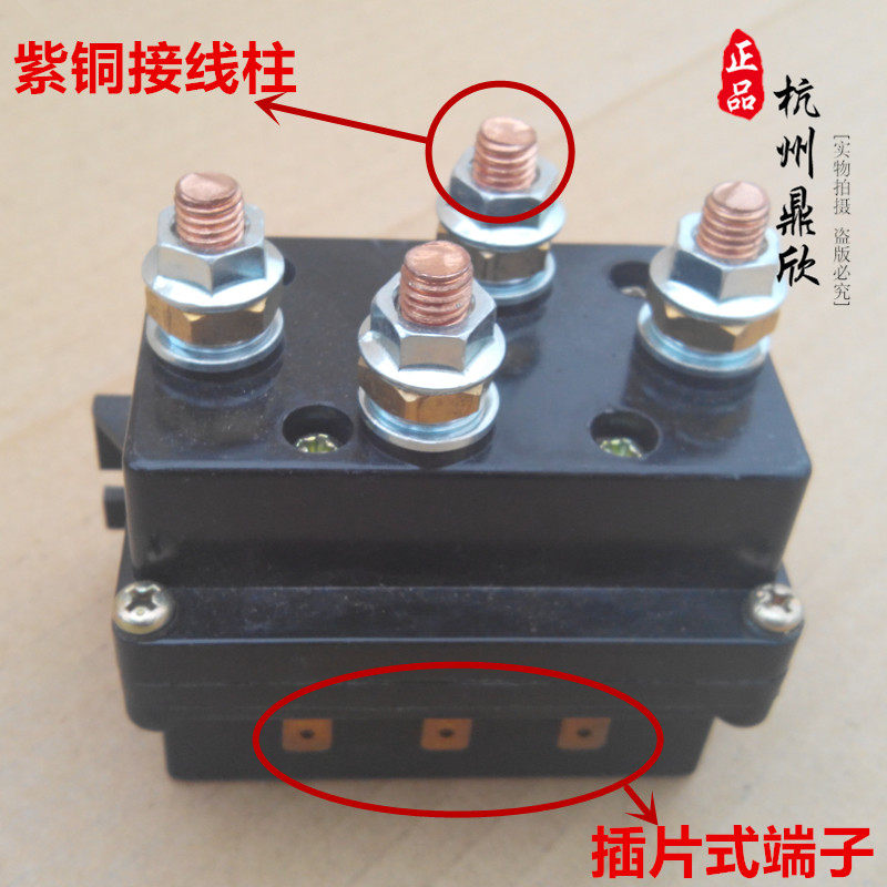 新款电动绞盘继电器蜘蛛控制盒配件磁吸开关12000绞盘紫铜线圈