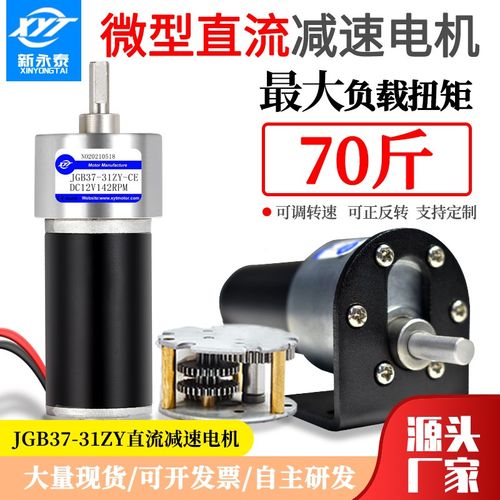 37-31ZY微型管状永磁直流减速电机大功率大扭矩调速小马达12V24V