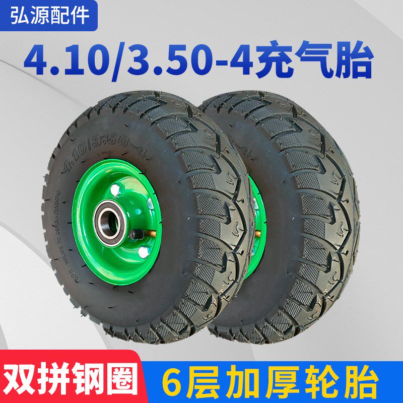 410/350-4充气轮胎总成10寸手推车仓储车6层加厚内外胎配双拼钢圈