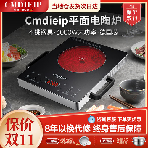 凯盟电陶炉家用款炒锅专用灶大功率爆炒专业节能3000w新款电磁炉