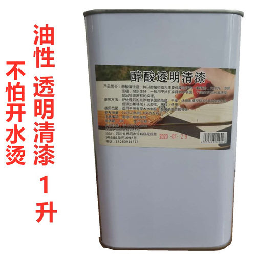 清漆透明清漆漆膜坚硬有亮光 耐磨防腐防水耐高温 室内外均可使用