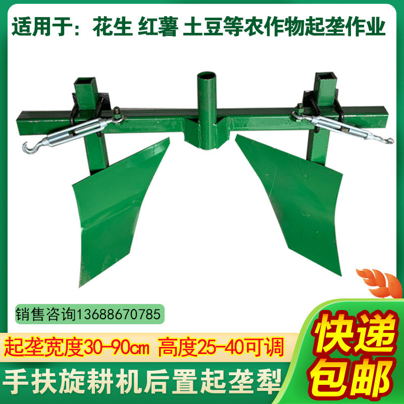新款手扶拖拉机起垄机农用多功能开沟器小型开沟犁红薯起垄犁