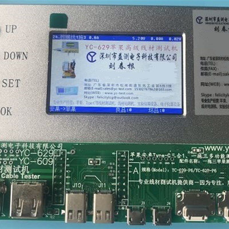 YC-629 MFi数据线高级测试仪YC-629 YG629 YG-629