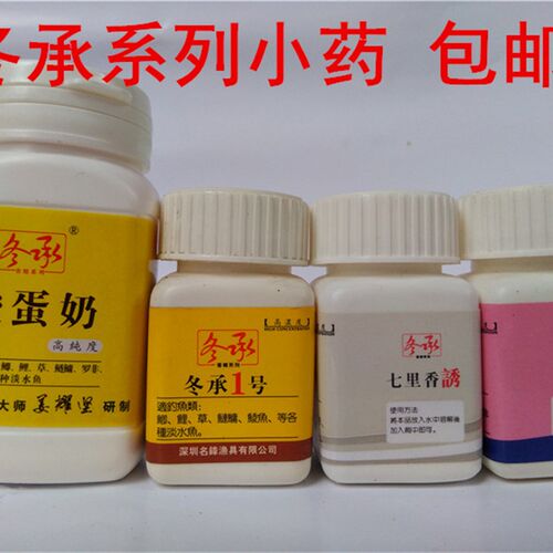 钓鱼冬承小药添加剂竞技黑坑强效香精酸蛋奶冬承1号七里香诱果酸