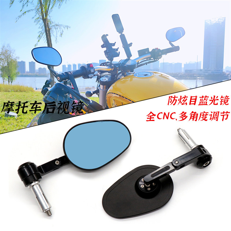 金吉拉300奔达250灰石改装后视镜黑旗500唐刀700复古反光镜手把镜