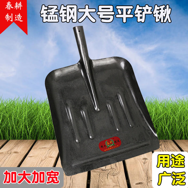 春耕大铲子大号特大加宽铁锹大平铲雪锹俄士大方锹方掀清粪牛粪铲