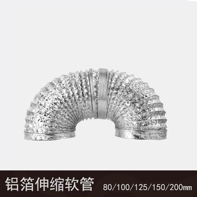 铝箔风管80/100/125/150/200mm排风管伸缩罐道换气排气扇配件软管